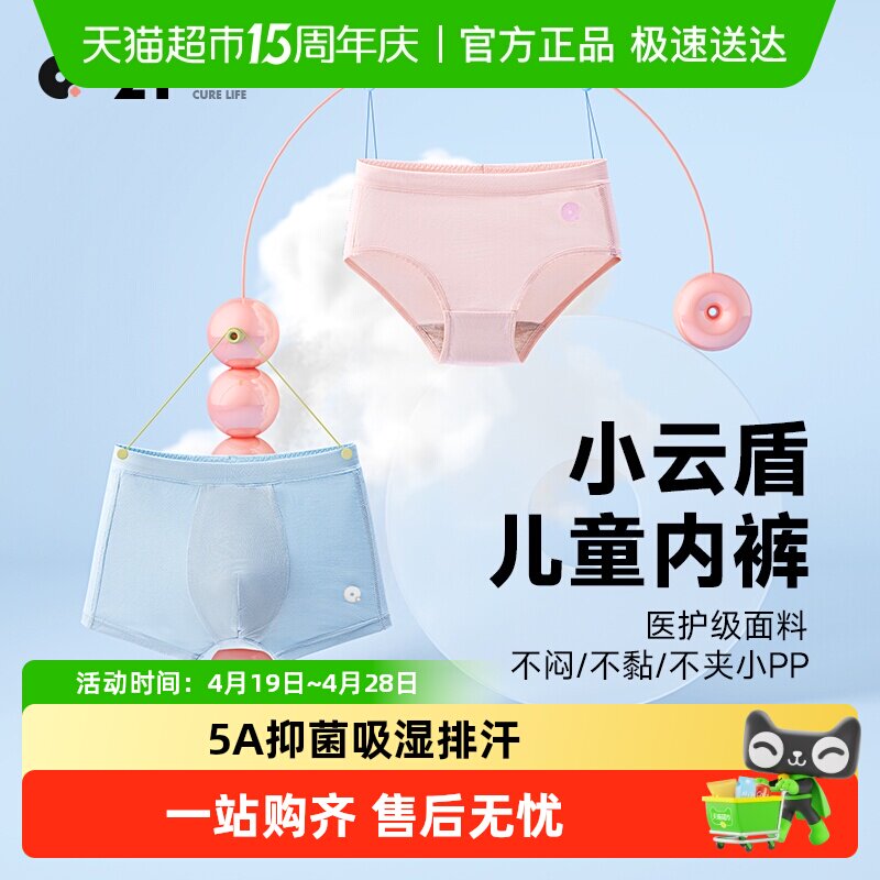 Q21С�ƶܶ�ͯ�ڿ���Ůͯ������ʪ�ź��д�ͯ����͸��ƽ���Ľǿ� 90.64Ԫ