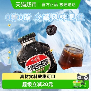 12瓶整箱乌梅汁饮料聚会老北京 信远斋无糖酸梅汤300ml 包邮