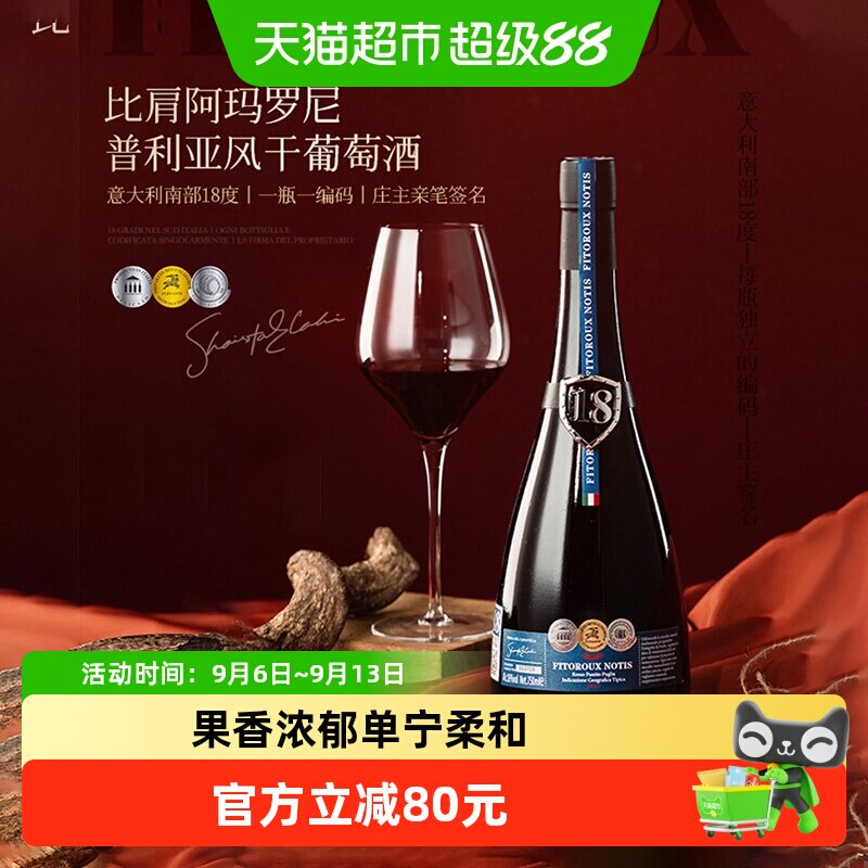 意大利进口红酒普利亚18度果香干红葡萄酒双支装礼盒送礼