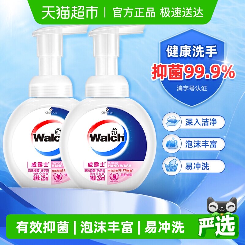 【下拉享优惠】威露士泡沫抑菌99.9%洗手液倍护滋润多重保湿