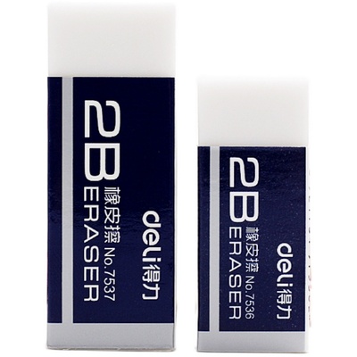 得力7536橡皮檫75372b办公用品