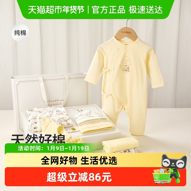 巴拉巴拉新生儿礼盒宝宝满月礼初生礼物用品大全婴儿礼盒见面礼萌,童装/婴儿装/亲子装,婴儿礼盒,淘宝优惠券,粉丝福利购,淘宝优惠卷