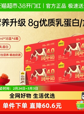 认养一头牛纯牛奶原生高钙牛奶礼盒送礼儿童早餐牛奶整箱学生