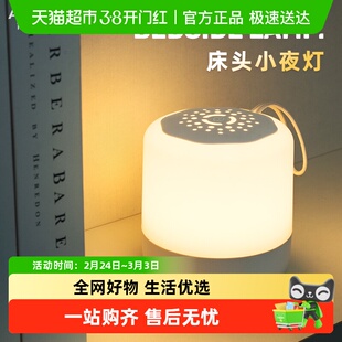 ARROW/箭牌遥控小夜灯充电式柔光睡眠灯起夜婴儿喂奶卧室床头台灯