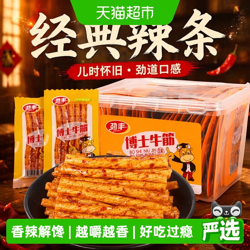 劲丰博士素牛筋面辣条香辣解馋儿时8090后怀旧豆筋香辣休闲小零食