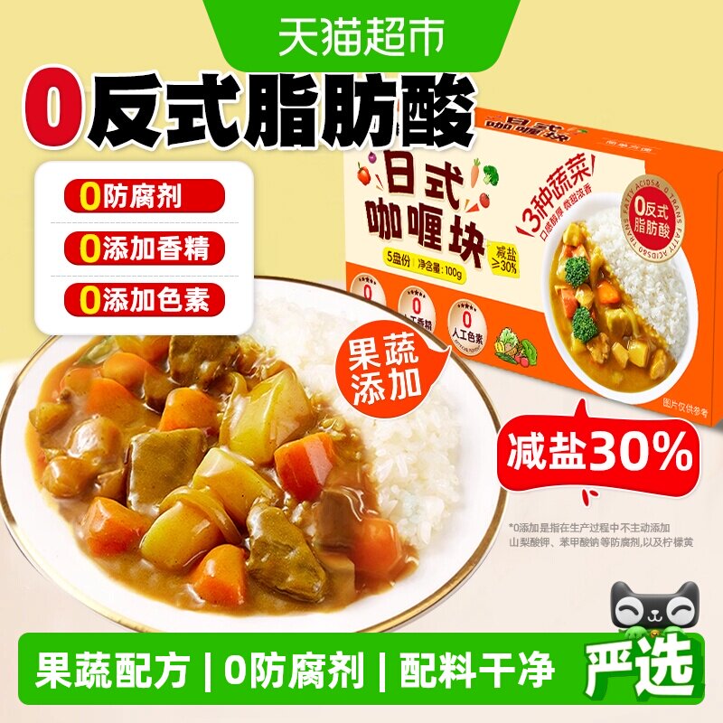 日式咖喱块100g0反式脂肪酸0添加图片