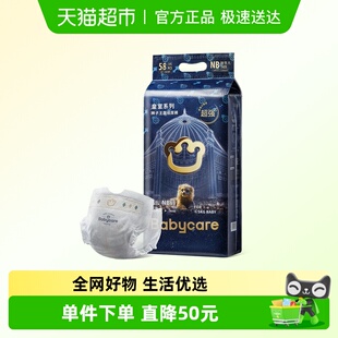 皇室狮子王国尿不湿新生儿超薄透气非拉拉裤 babycare纸尿裤
