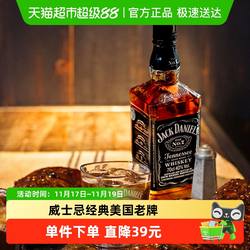 Jack Daniel's杰克丹尼洋酒威士忌700ml美国进口洋酒配可乐调酒