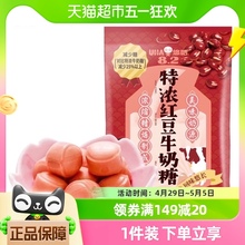 悠哈特浓红豆牛奶糖120g*1袋喜糖糖果零食小吃休闲食品