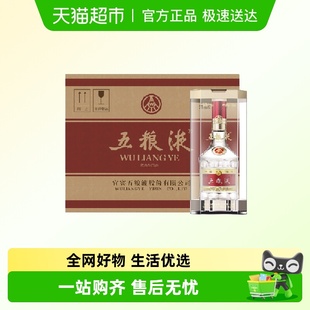 五粮液第八代普五52度白酒500ml6瓶原箱 2022