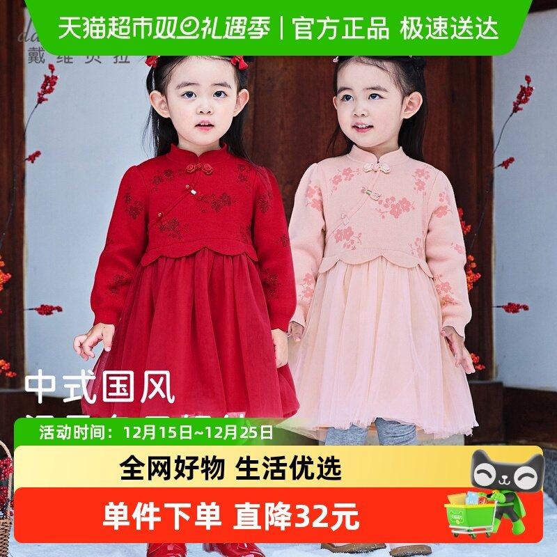 戴维贝拉女童秋冬A类国风连衣裙