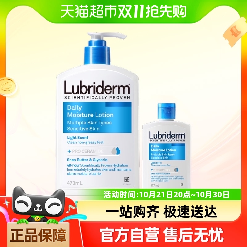 强生lubriderm露比黎登乳身体乳男女保湿补水留香润肤650ML