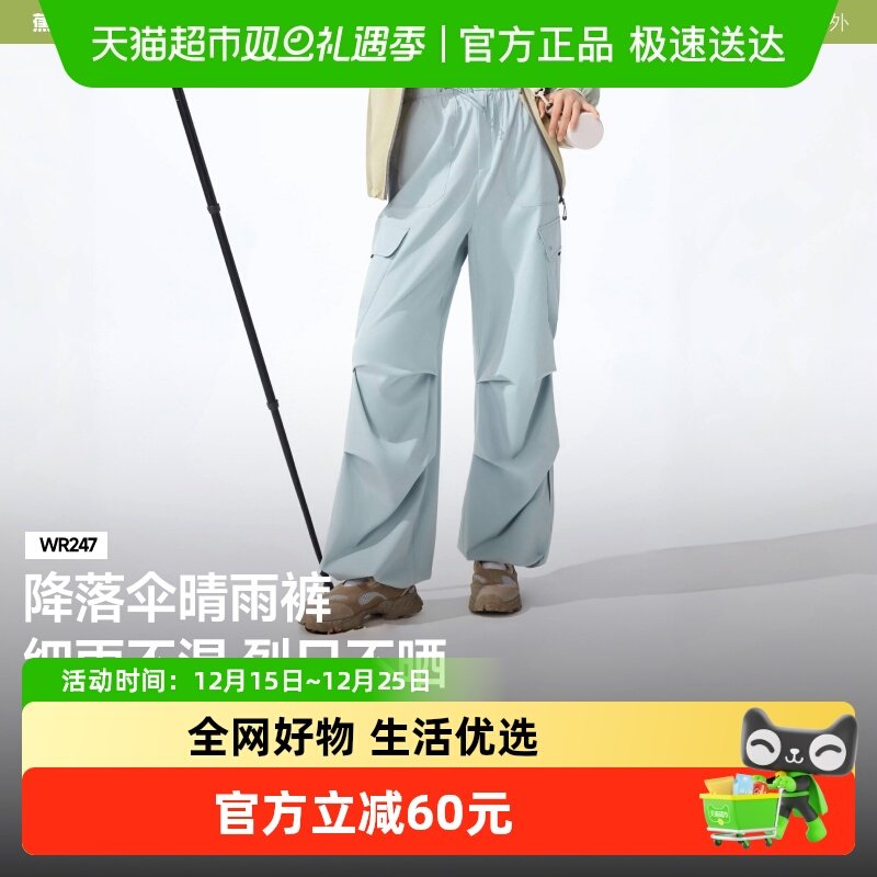 蕉下女士防泼水防晒凉感休闲裤