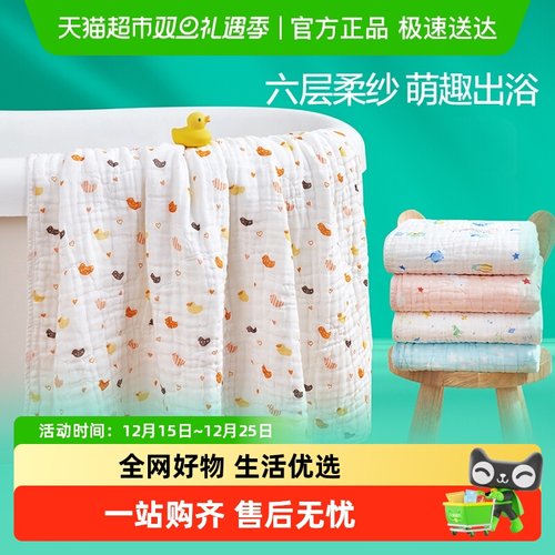 全棉时代全棉纱布浴巾纱布