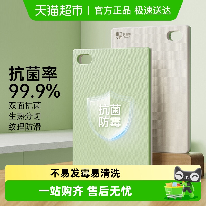 双枪切菜板抗菌防霉家用PE砧板
