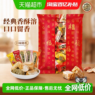 徐福记酥心糖花生味休闲502g