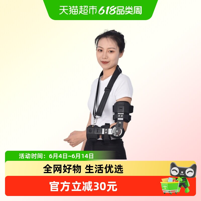 海氏海诺可调式肘关节固定支具手臂护具肩肘骨折胳膊吊带脱臼错位