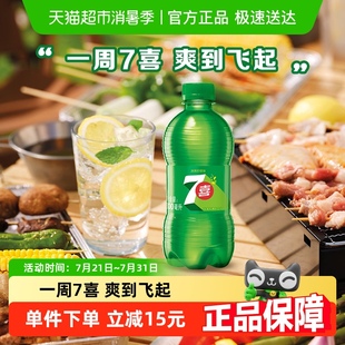 百事可樂7喜檸檬味汽水碳酸飲料整箱