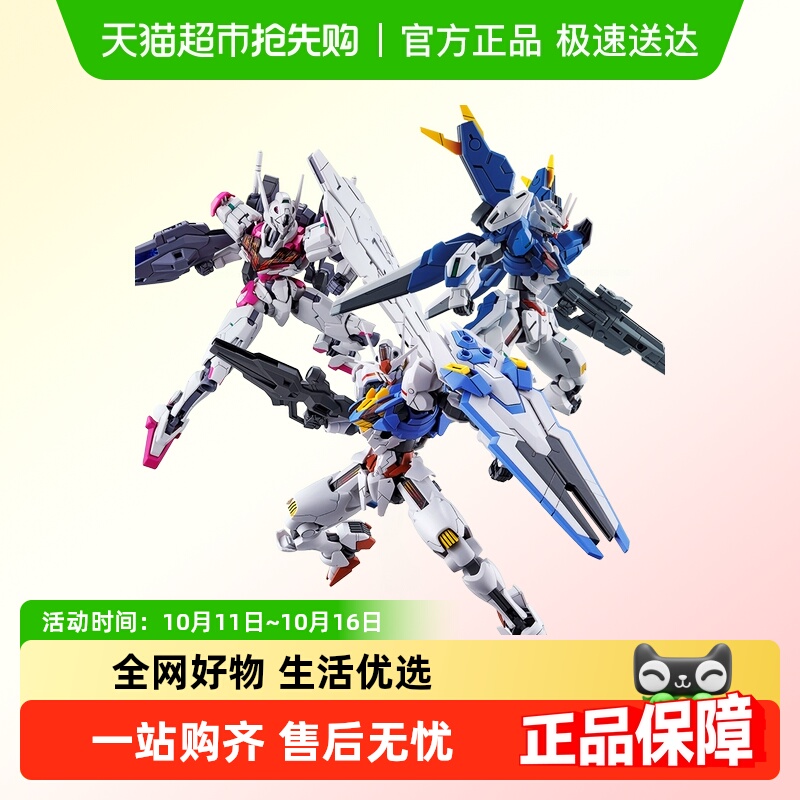 万代魔灵异灵高达HG比例拼装模型