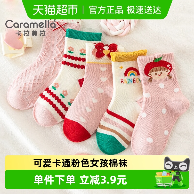 caramella儿童春秋袜子女童纯棉可爱卡通女孩中大童袜秋冬中筒袜