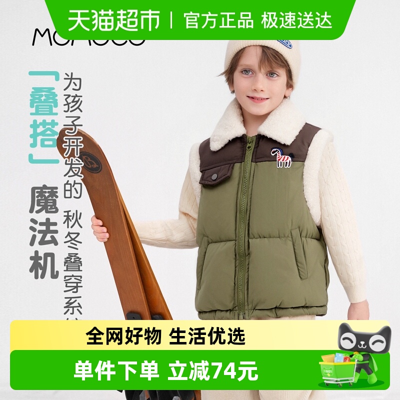 MOMOCO/玛米玛卡男童马甲外套