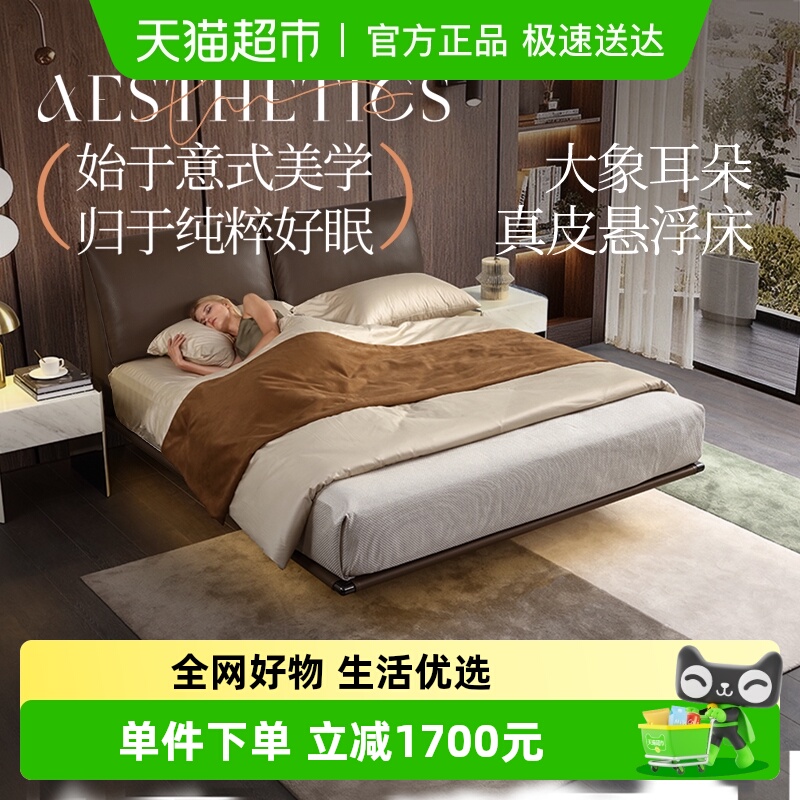 Serta/舒达大象耳朵床架