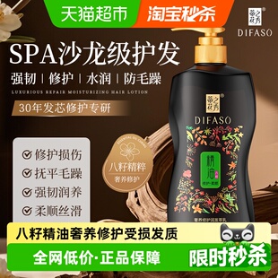 蒂花之秀修护护发素滋养精油持久留香强韧顺滑抚平毛躁柔顺女正品