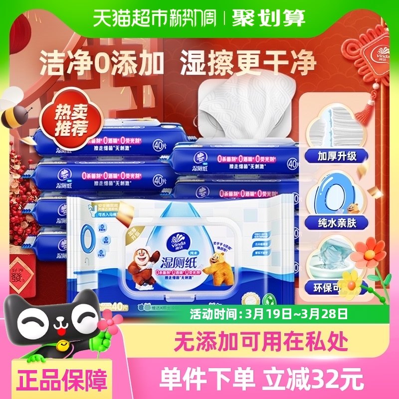 ά��X�ܳ�û��ͥʵ��װʪ��ֽ40ƬX10����ƨ�ɾ��ڿ����¾ɽ���