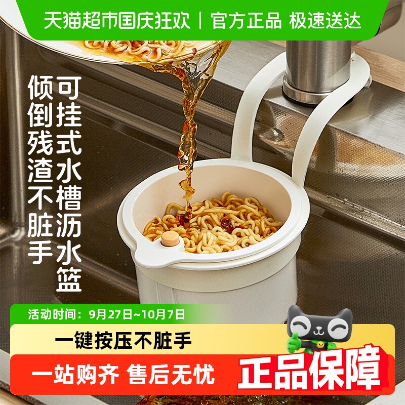 onlycook水槽沥水篮残渣分离器
