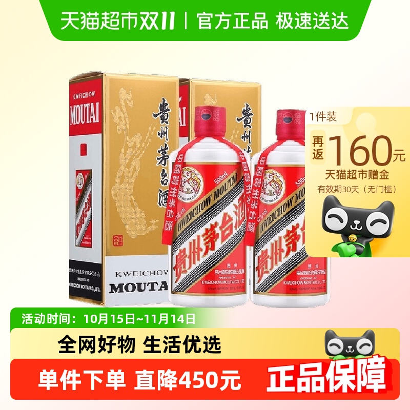 贵州飞天茅台53度装