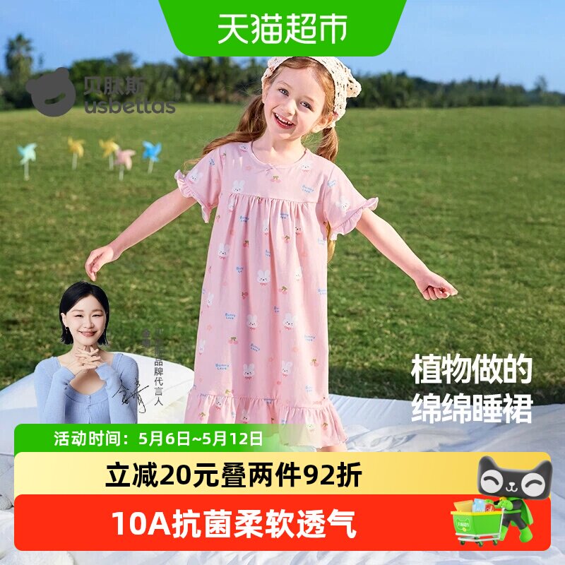 贝肽斯儿童睡裙春夏女款2026新款纯棉母女亲子装女童短袖睡衣套装