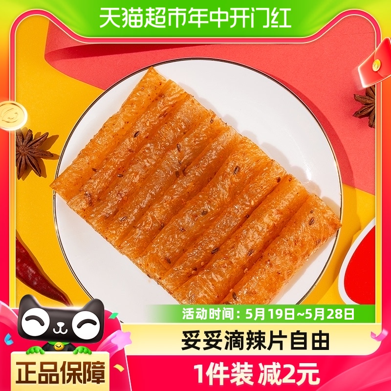 源氏豆干26g超辣小包装童年零食