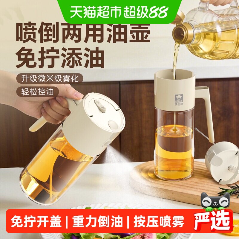 KBH康巴赫喷倒两用高硼硅喷油壶图片
