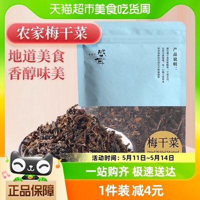 盛耳优质梅干菜100g×1袋特产