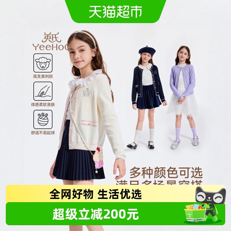英氏新款春季装小香风女童毛衣