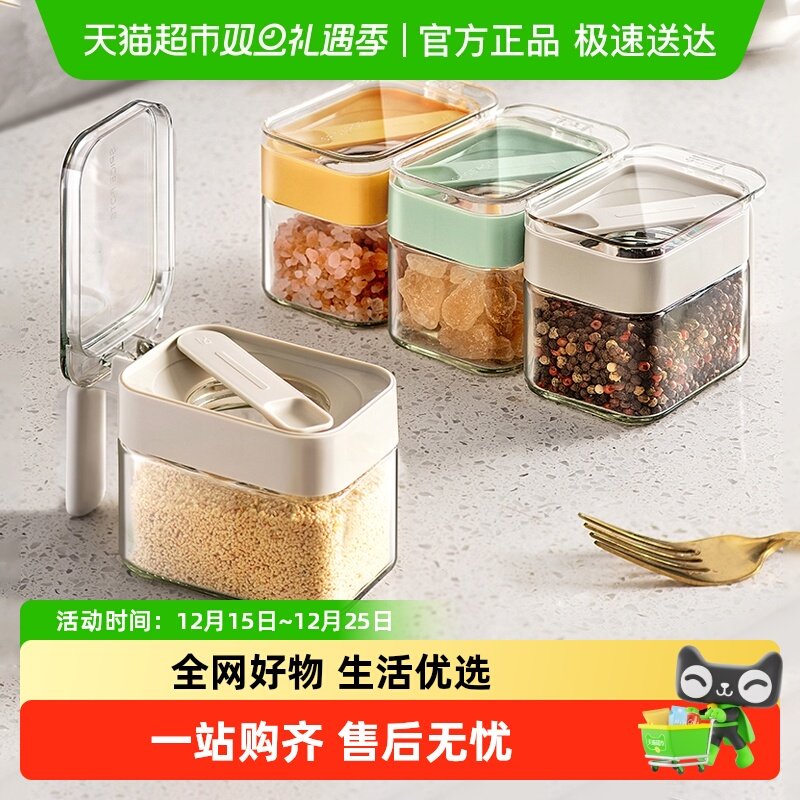 SOWE素味家用厨房调料盒