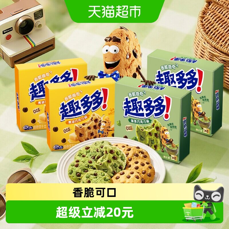 趣多多香脆抹茶巧克力味饼干