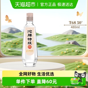 沱牌白酒T68特级50度480mlx1瓶浓香型光瓶装 粮食酒水