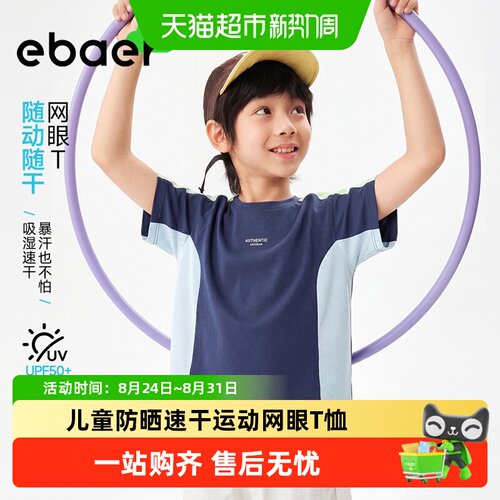 ebaer夏季新款男女童儿童T恤