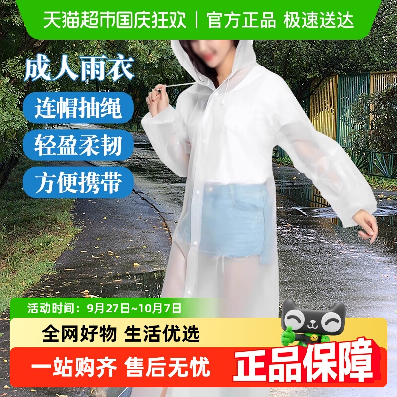 顺丰包邮Edo雨衣雨披漂流登山防护雨衣男女加厚成人连体非一次性