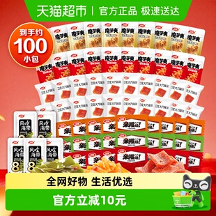 卫龙经典零食组合100小包魔芋爽素肉海带
