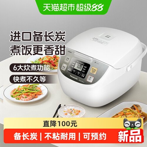 松下多功能电饭煲3.2L