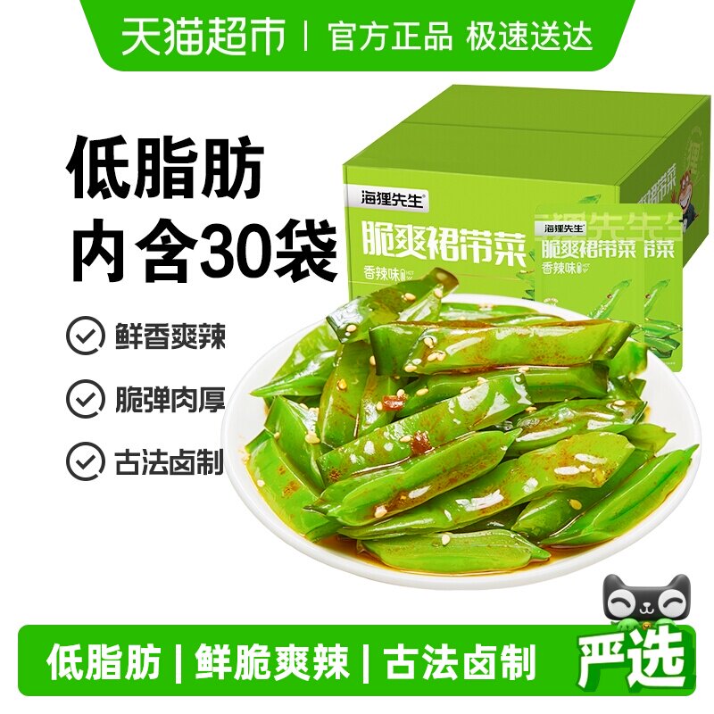 海狸先生脆爽裙带菜开袋即食香辣海带丝大连特产海藻沙拉下饭菜
