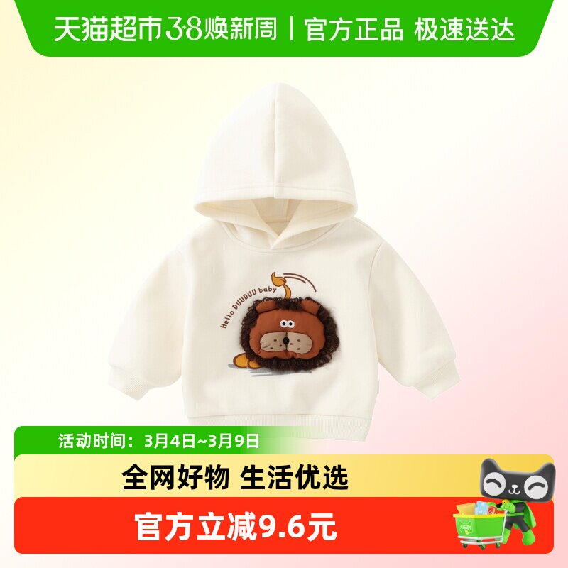 DUUDUU小童加绒卫衣秋冬季男女宝宝连帽上衣卡通套头衫加厚衣服