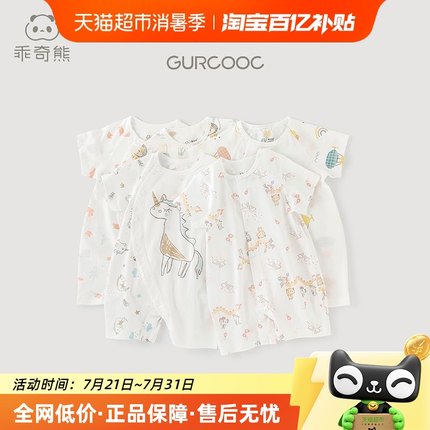 婴儿衣服夏季薄款宝宝睡衣新生儿短袖连体衣纯棉哈衣夏天装爬爬服