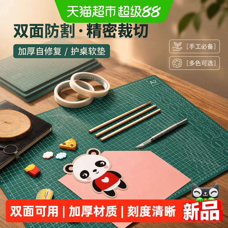 反转手工黏土垫板防割易清理图片