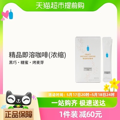 BlueBottleCoffee蓝瓶咖啡 精品即溶咖啡 45gX2盒浓缩速溶黑咖啡