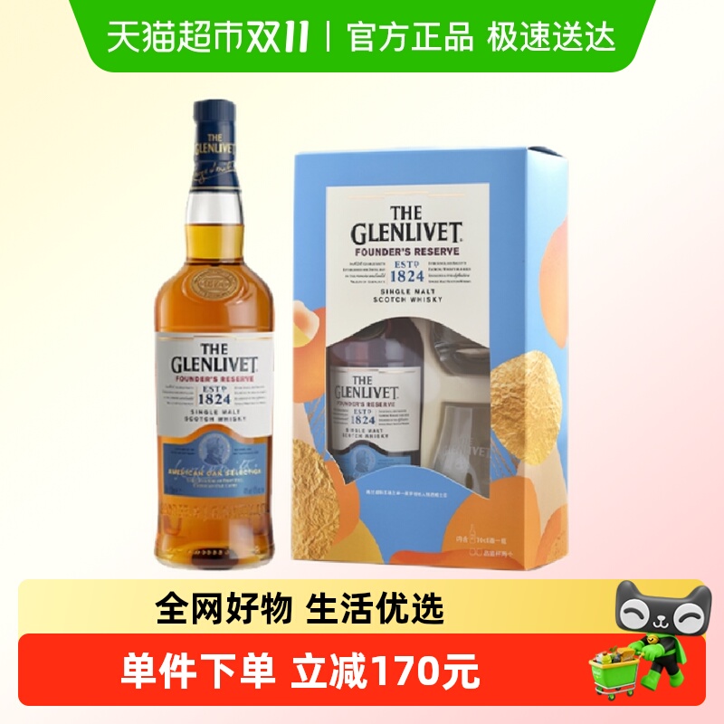 格兰威特单一麦芽威士忌700ml