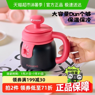 富光保温杯不锈钢水杯高颜值女生大容量泡茶杯带吸管
