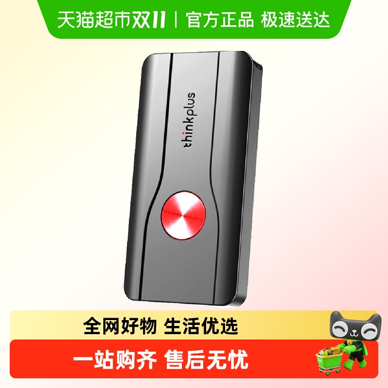 ThinkPlus联想随身固态硬盘PSSD
